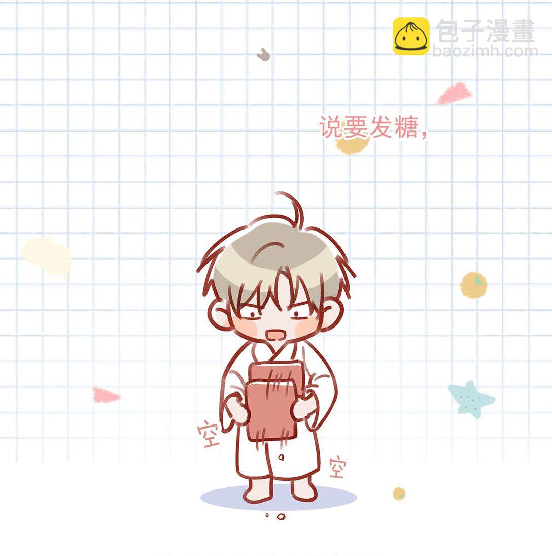 完结番外7 好喜欢你。我也喜欢你。(1/2)-第135话