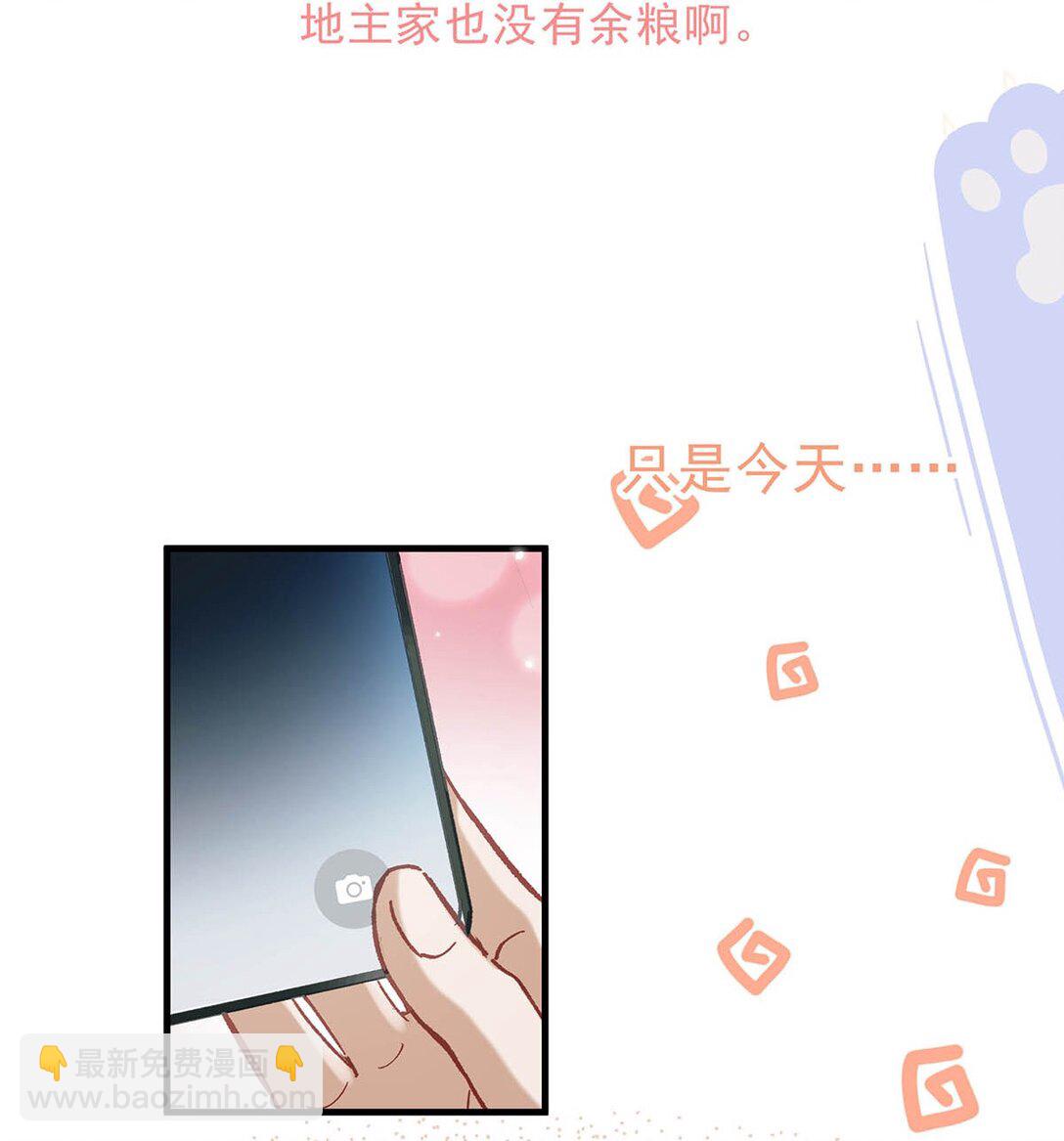 完结番外7 好喜欢你。我也喜欢你。(1/2)-第135话