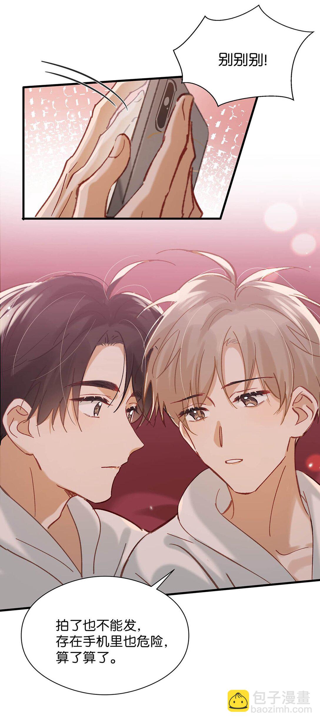 完结番外7 好喜欢你。我也喜欢你。(1/2)-第135话
