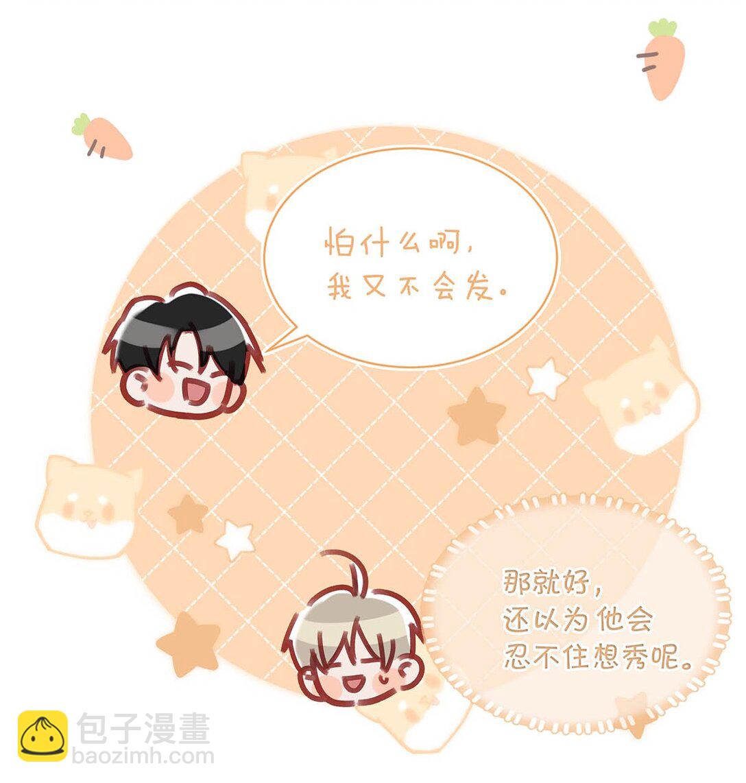完结番外7 好喜欢你。我也喜欢你。(1/2)-第135话