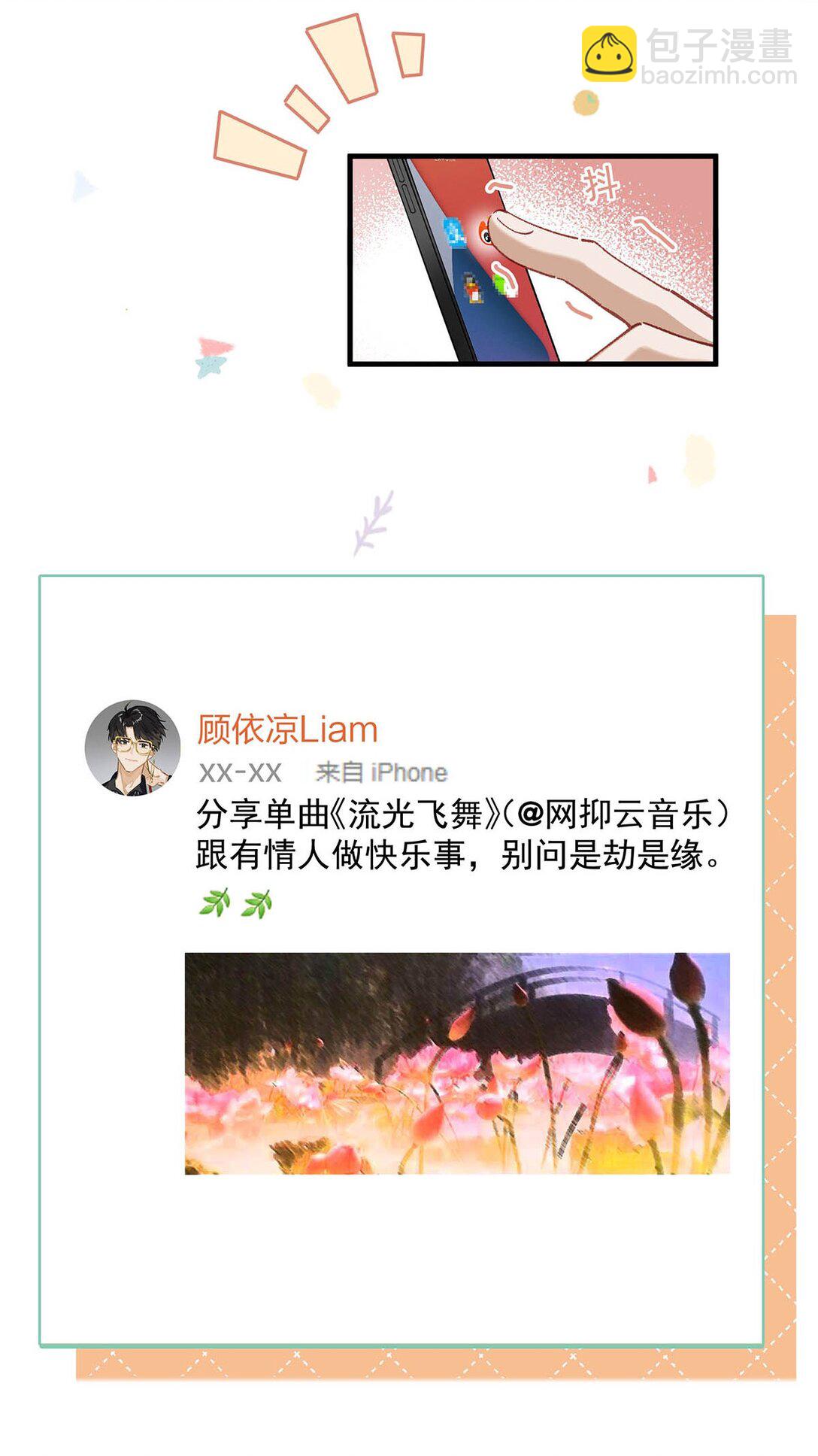 完结番外7 好喜欢你。我也喜欢你。(1/2)-第135话