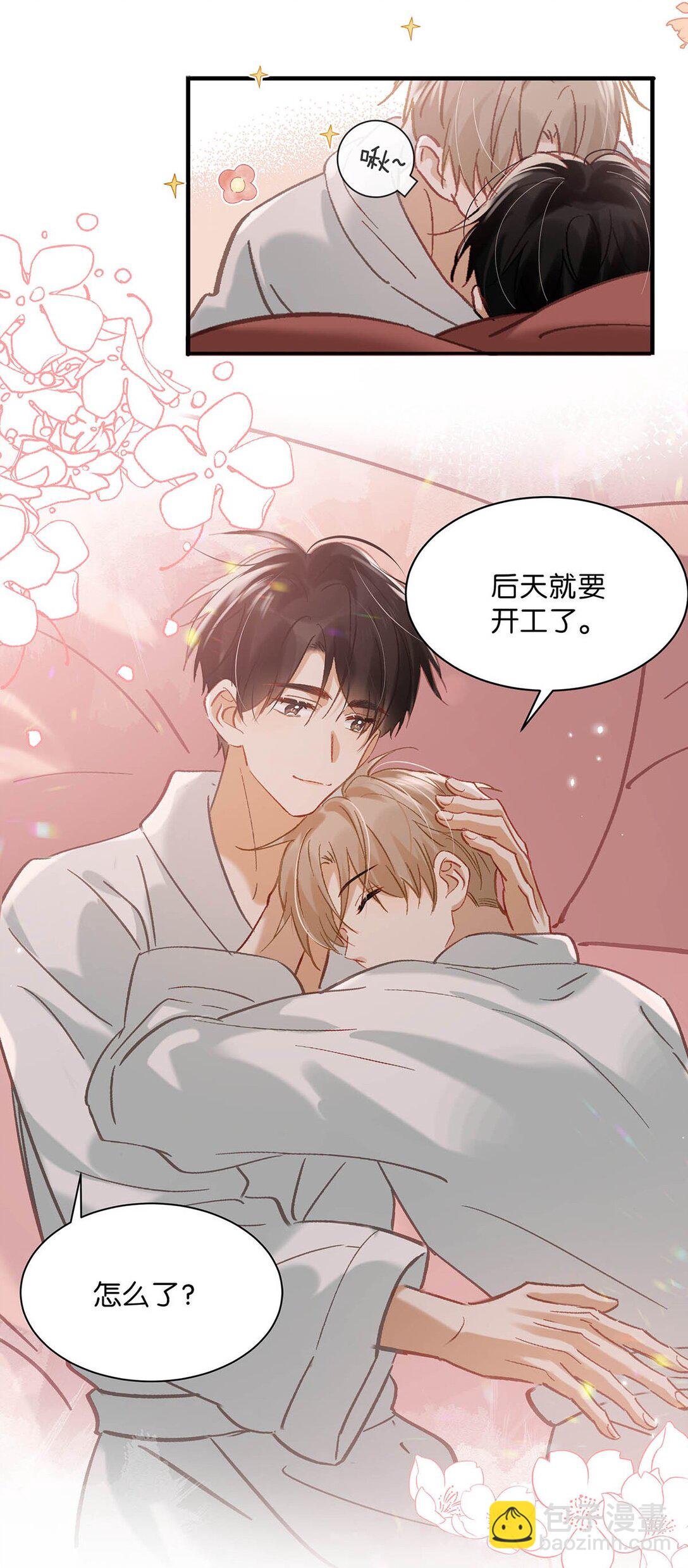 完结番外7 好喜欢你。我也喜欢你。(1/2)-第135话