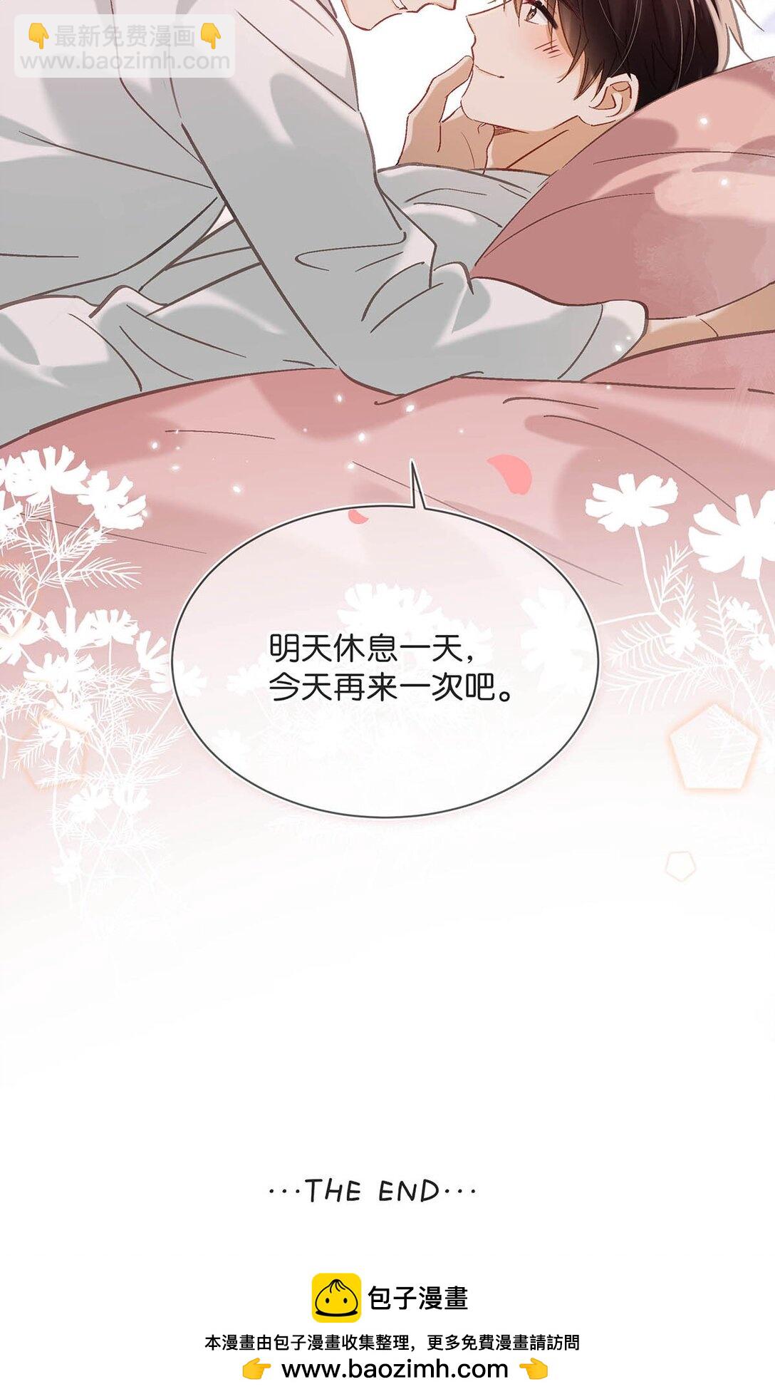 完结番外7 好喜欢你。我也喜欢你。(1/2)-第135话