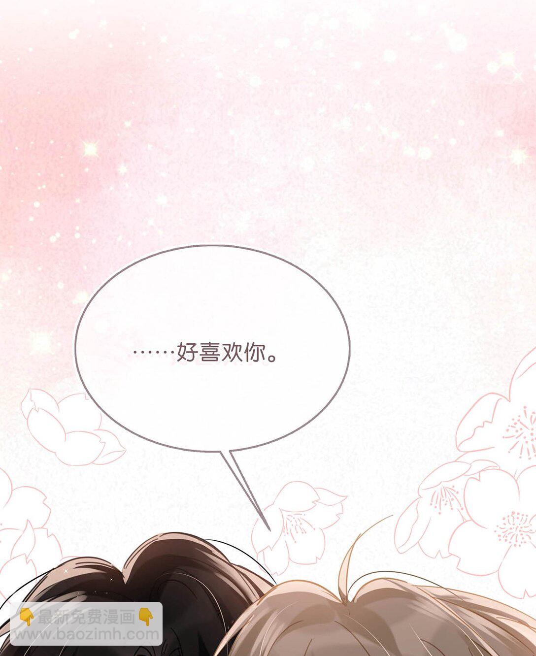 完结番外7 好喜欢你。我也喜欢你。(1/2)-第135话
