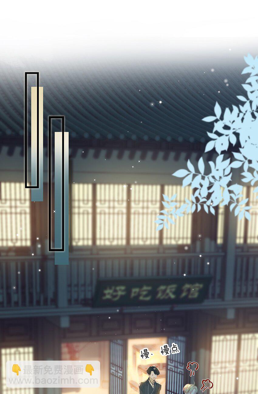013 顾卫建交-第17话