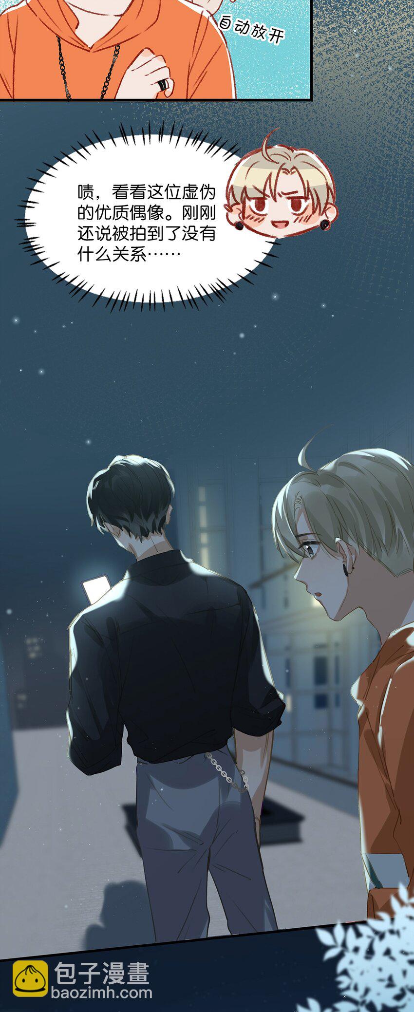 013 顾卫建交-第17话