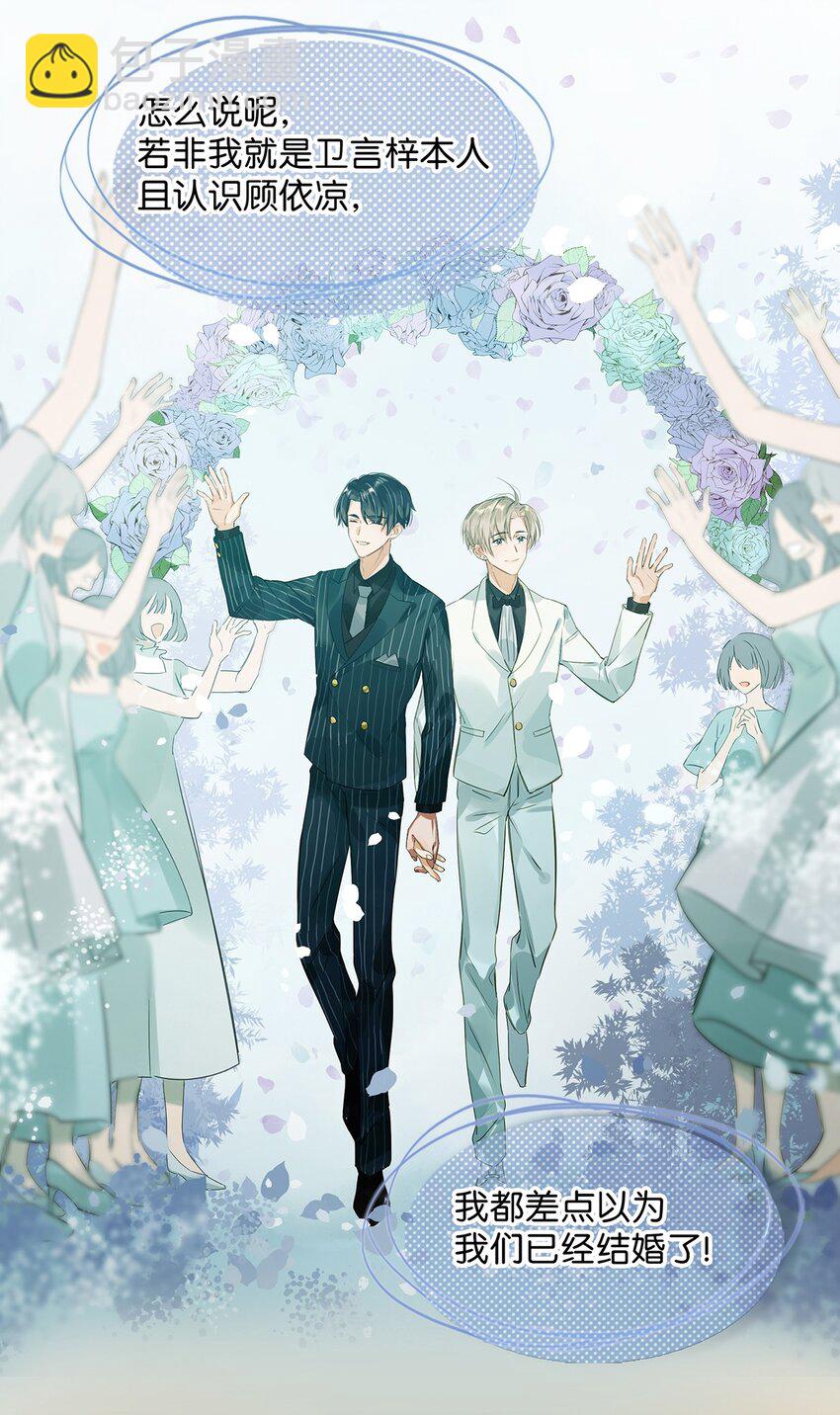 002 那就加一下你的微信吧！-第3话
