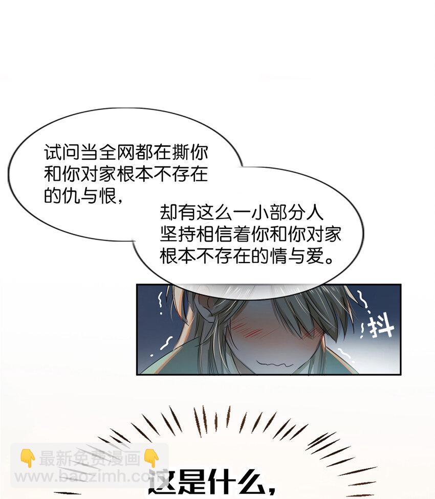 002 那就加一下你的微信吧！-第3话