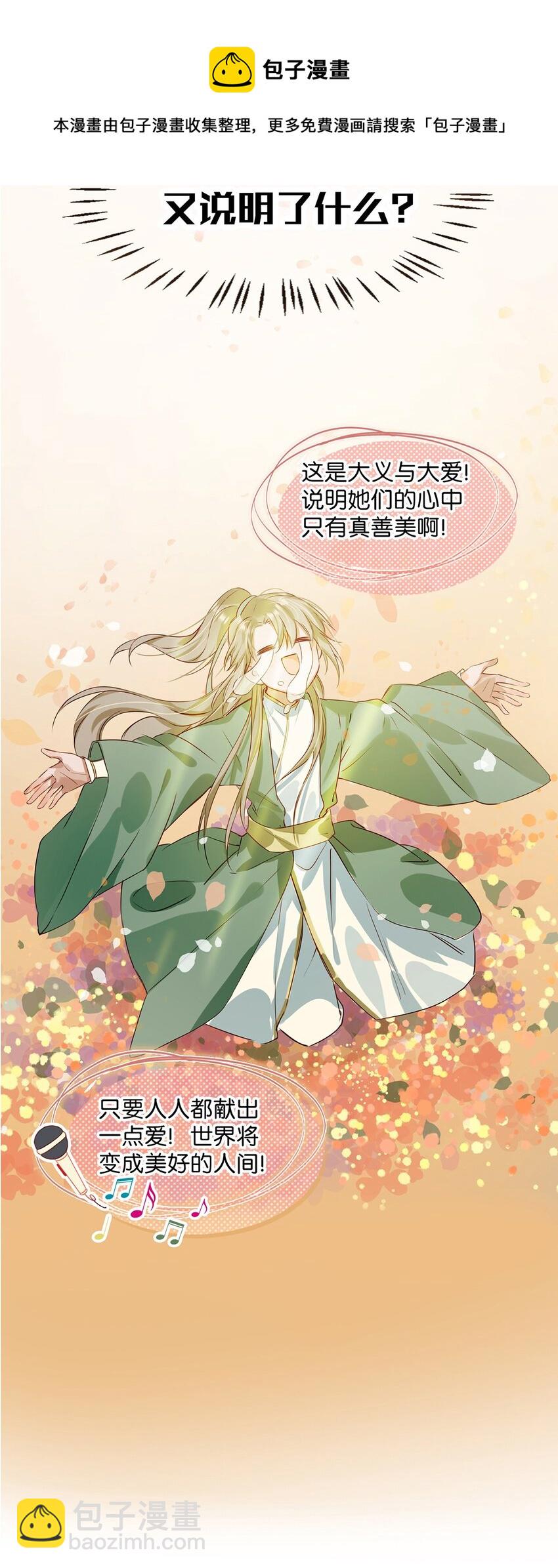 002 那就加一下你的微信吧！-第3话