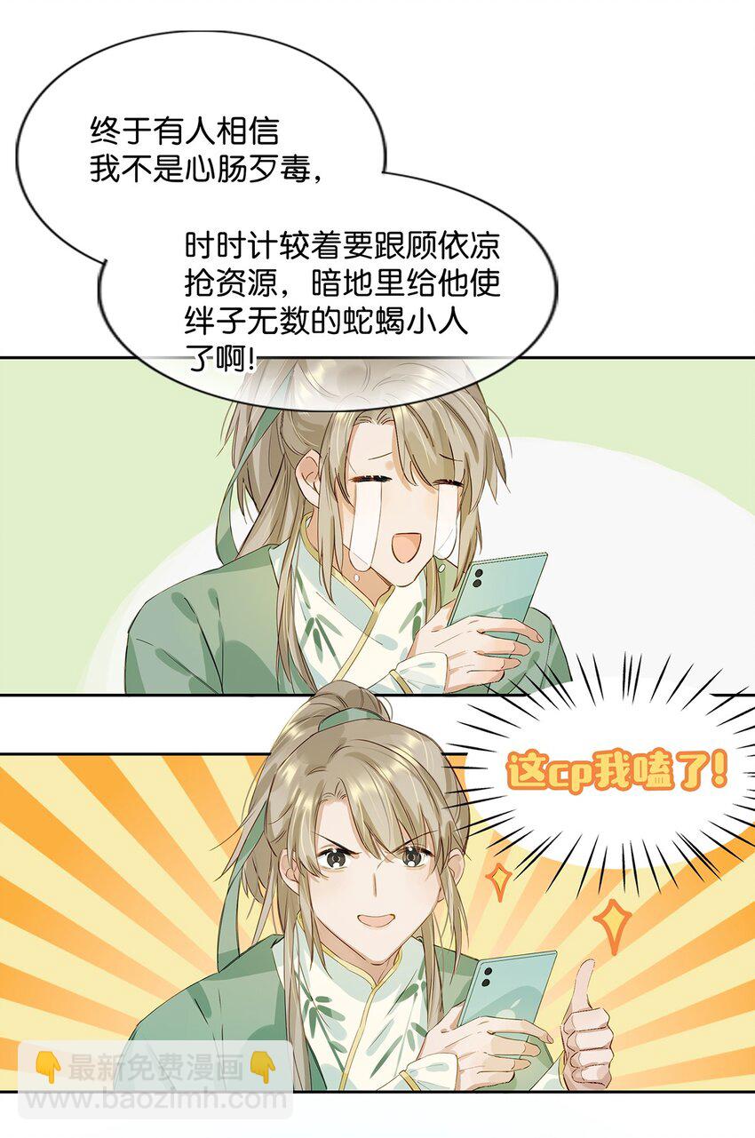 002 那就加一下你的微信吧！-第3话