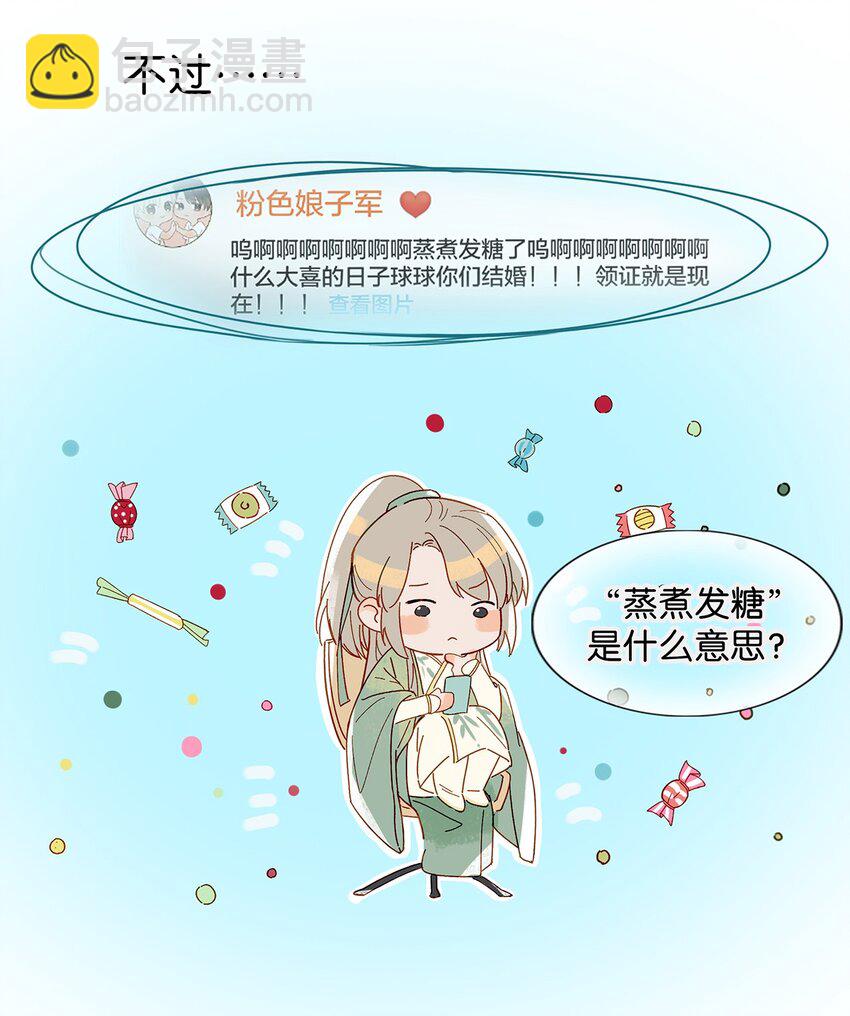 002 那就加一下你的微信吧！-第3话