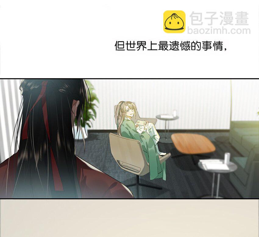 002 那就加一下你的微信吧！-第3话