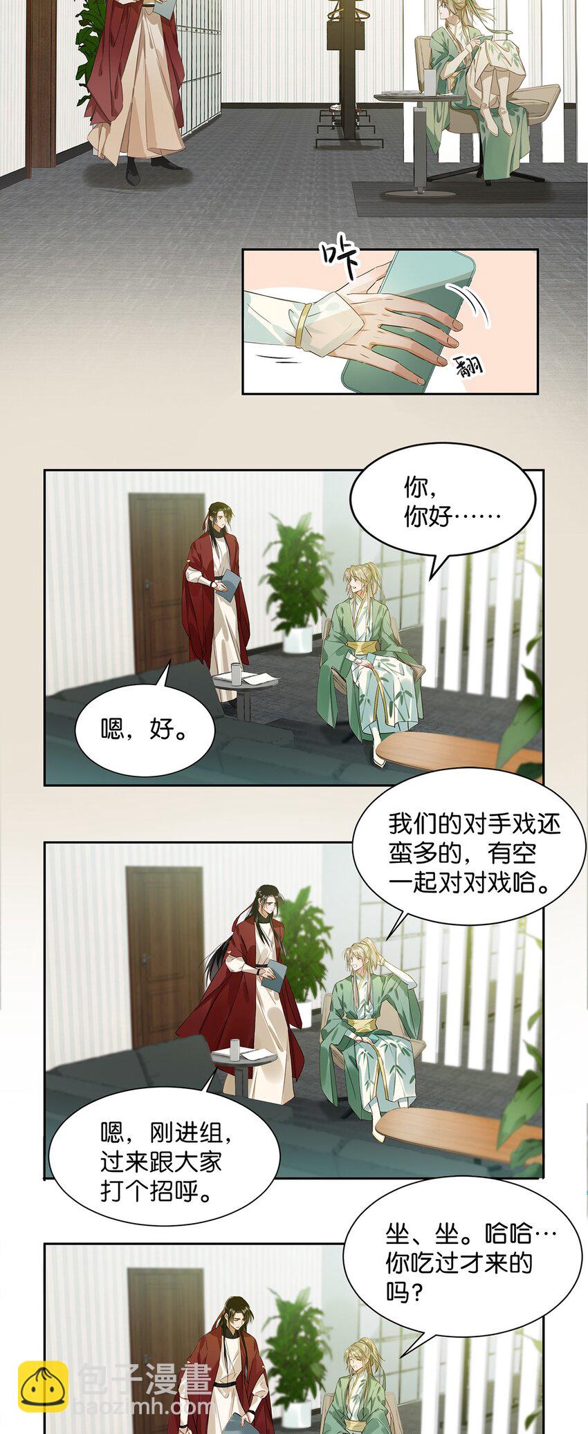 002 那就加一下你的微信吧！-第3话