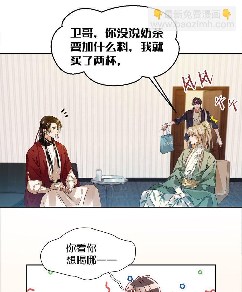 002 那就加一下你的微信吧！-第3话