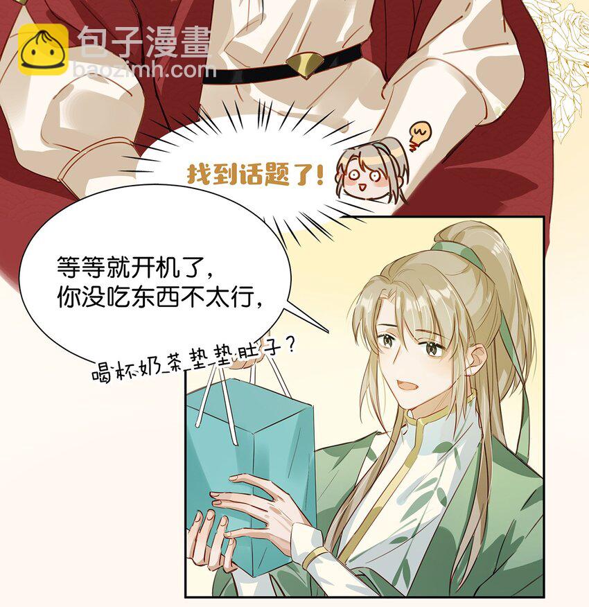 002 那就加一下你的微信吧！-第3话
