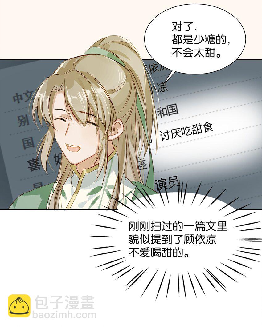 002 那就加一下你的微信吧！-第3话