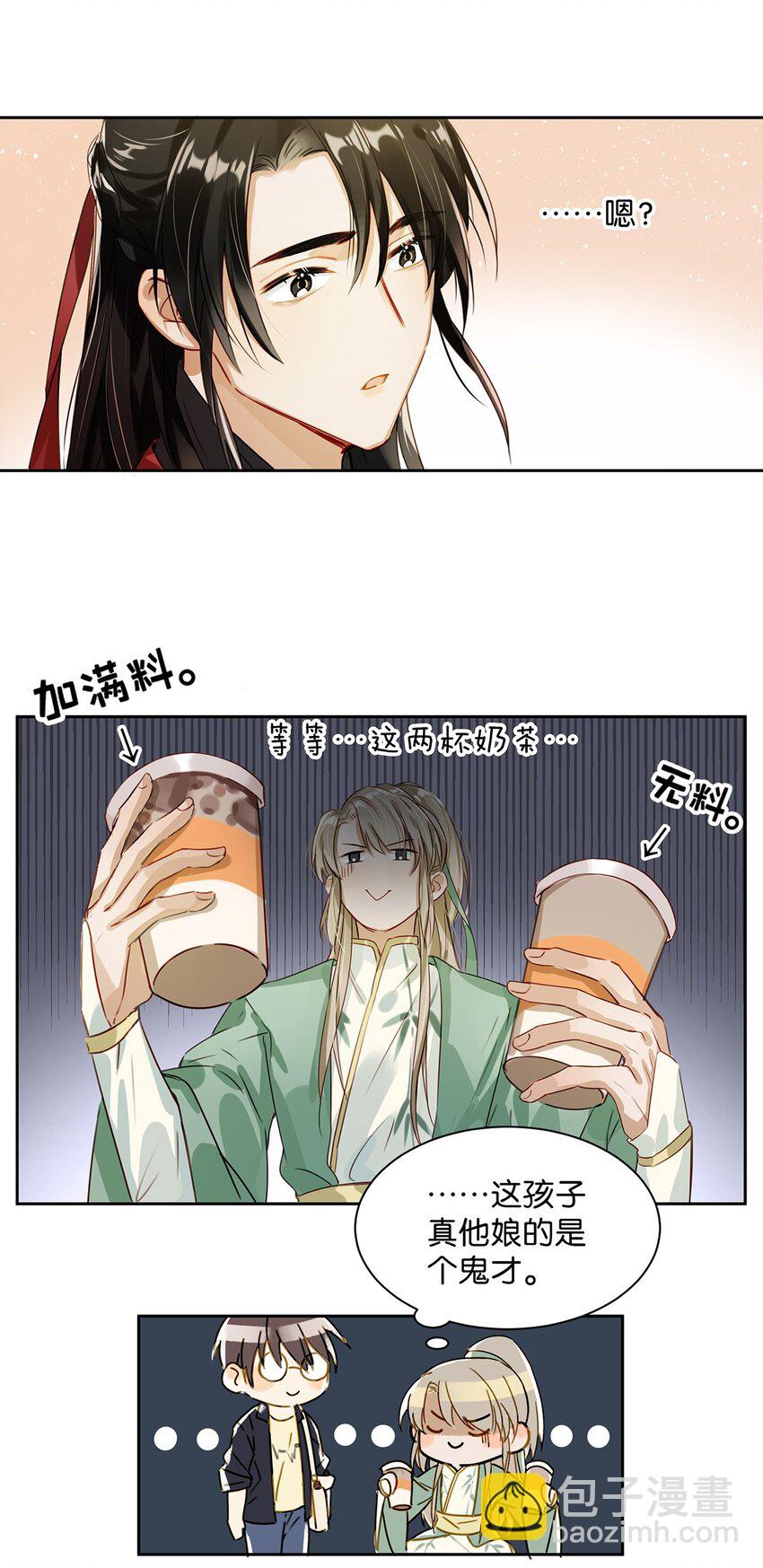 002 那就加一下你的微信吧！-第3话