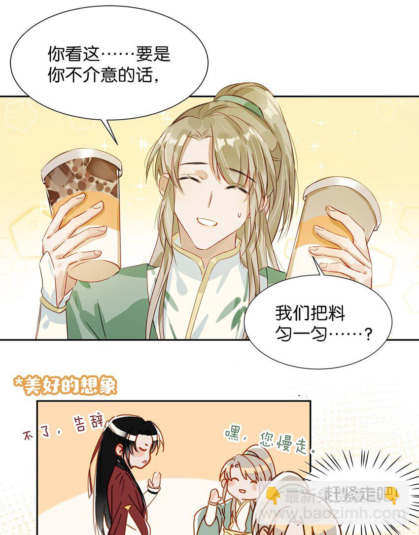 002 那就加一下你的微信吧！-第3话
