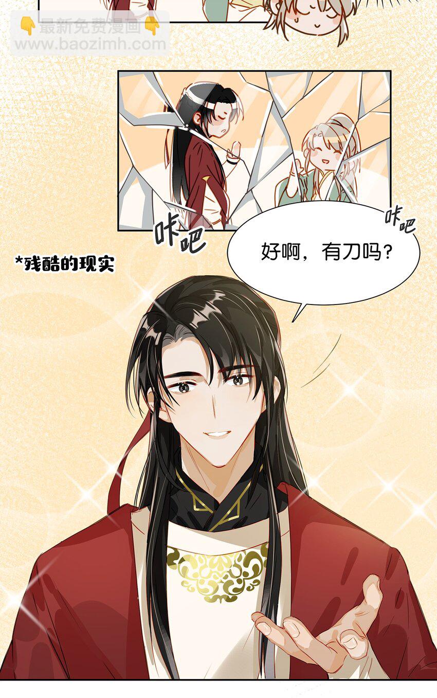 002 那就加一下你的微信吧！-第3话