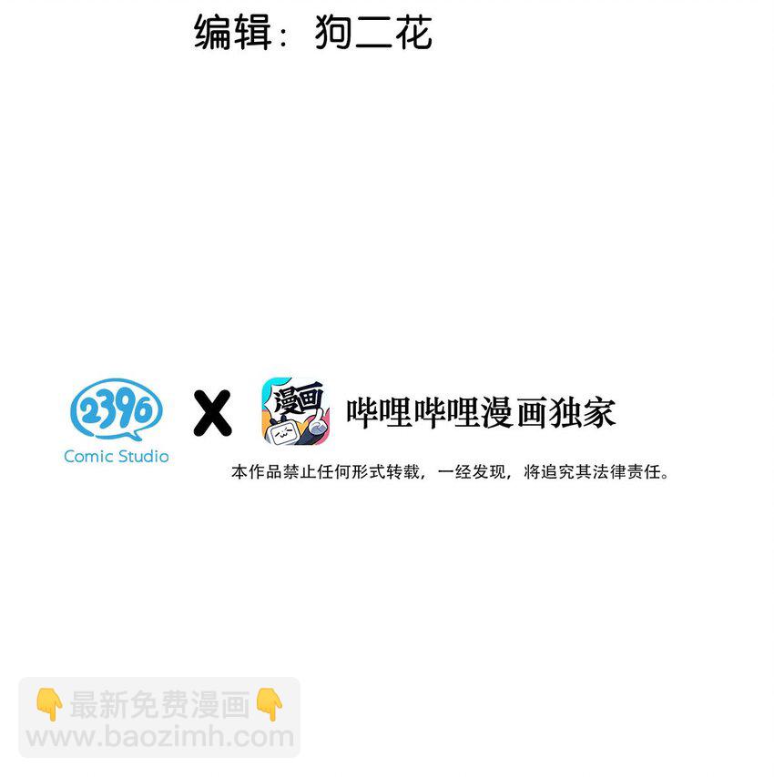 002 那就加一下你的微信吧！-第3话