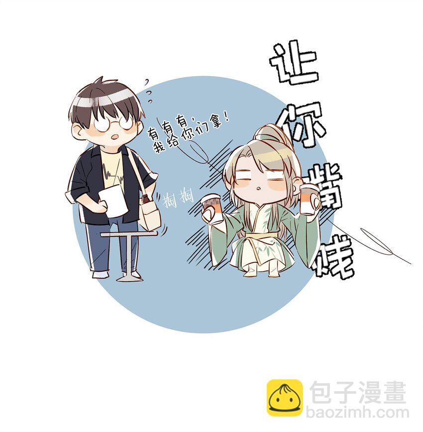002 那就加一下你的微信吧！-第3话