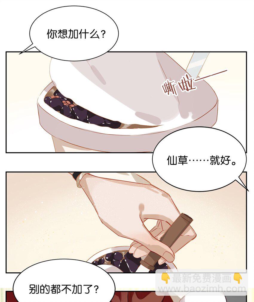002 那就加一下你的微信吧！-第3话