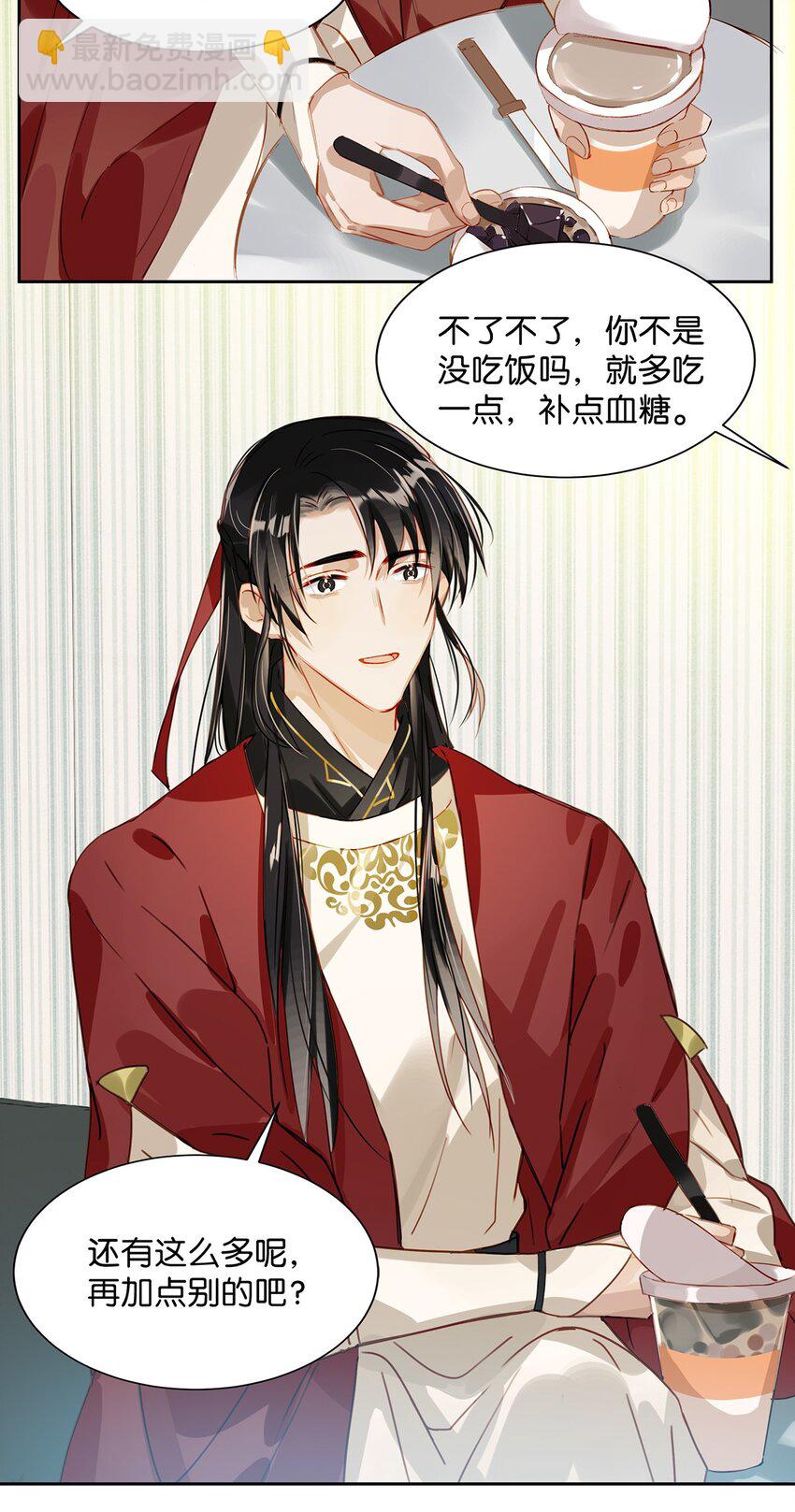 002 那就加一下你的微信吧！-第3话