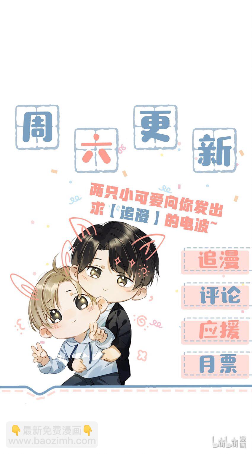 002 那就加一下你的微信吧！-第3话