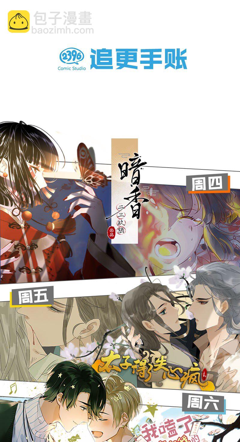 002 那就加一下你的微信吧！-第3话
