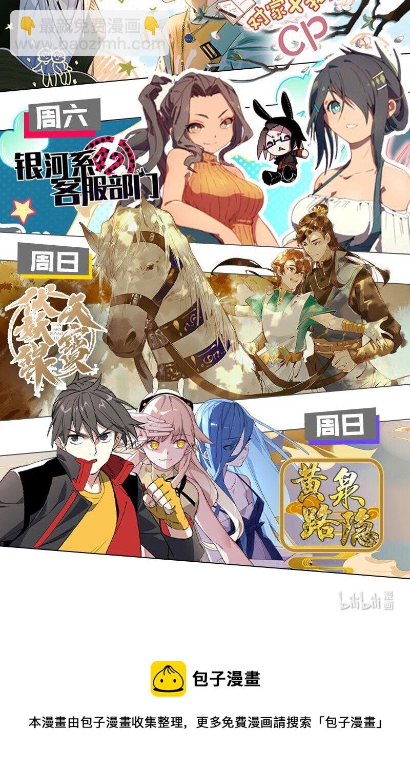 002 那就加一下你的微信吧！-第3话