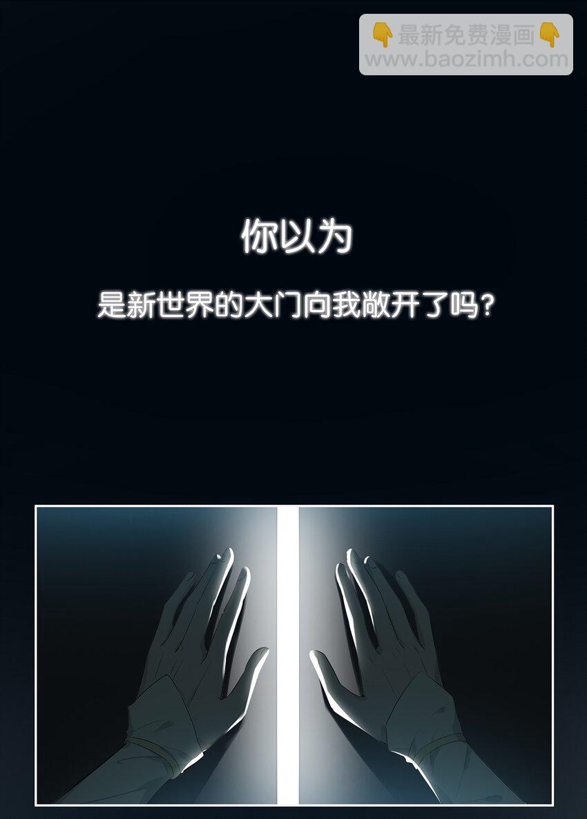002 那就加一下你的微信吧！-第3话