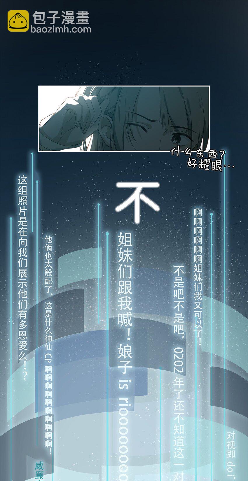 002 那就加一下你的微信吧！-第3话