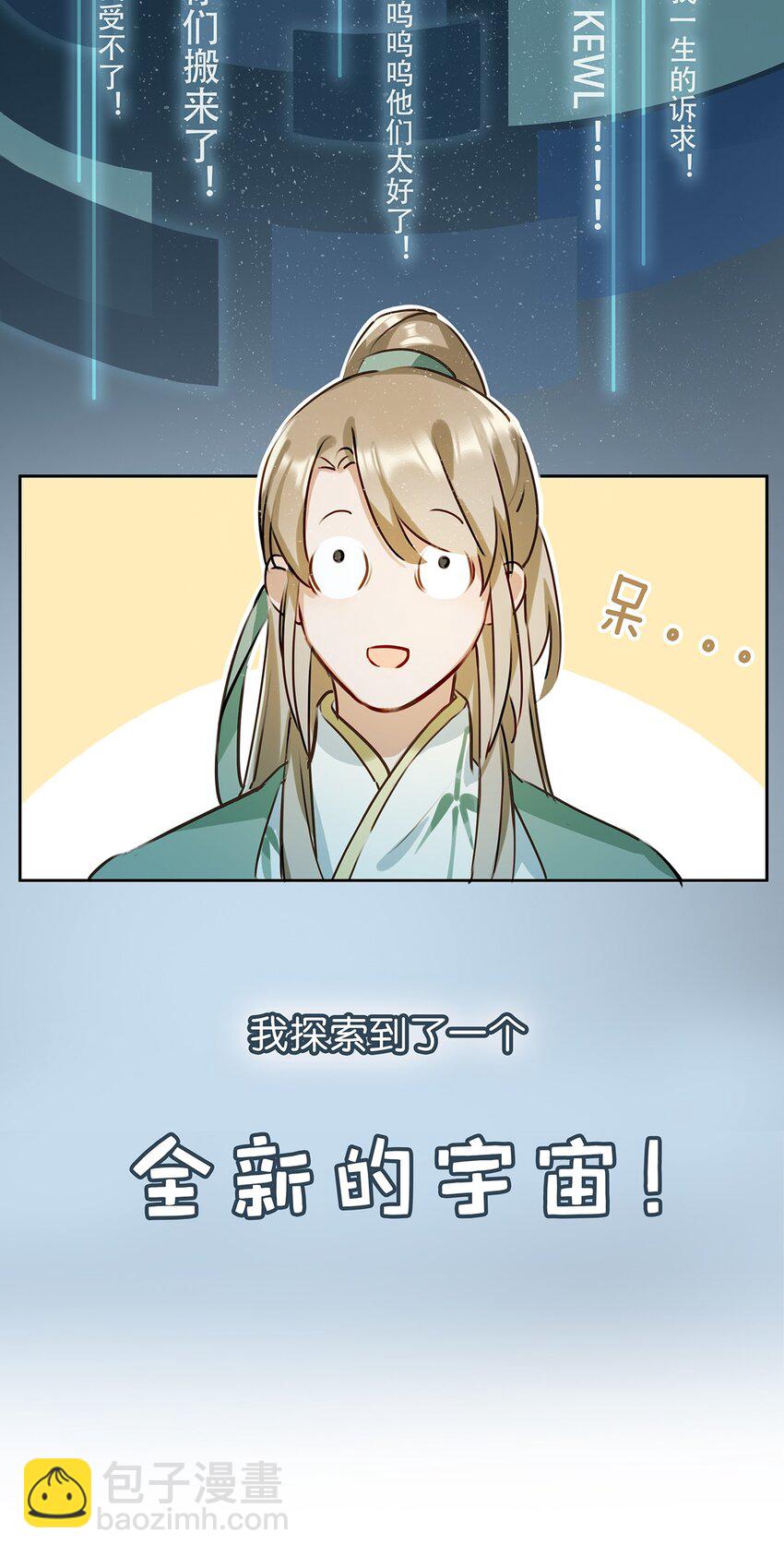 002 那就加一下你的微信吧！-第3话