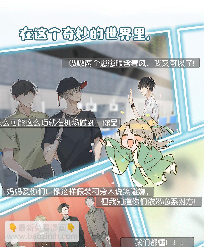 002 那就加一下你的微信吧！-第3话