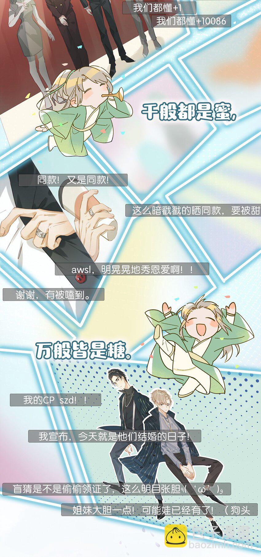 002 那就加一下你的微信吧！-第3话