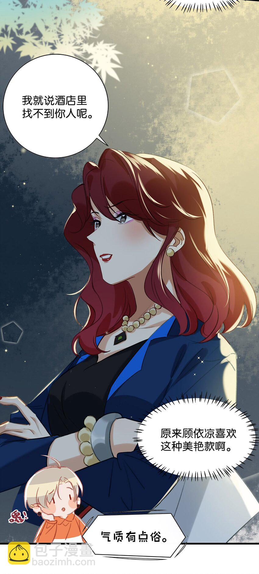 017 &ldquo;妈。&rdquo;-第21话