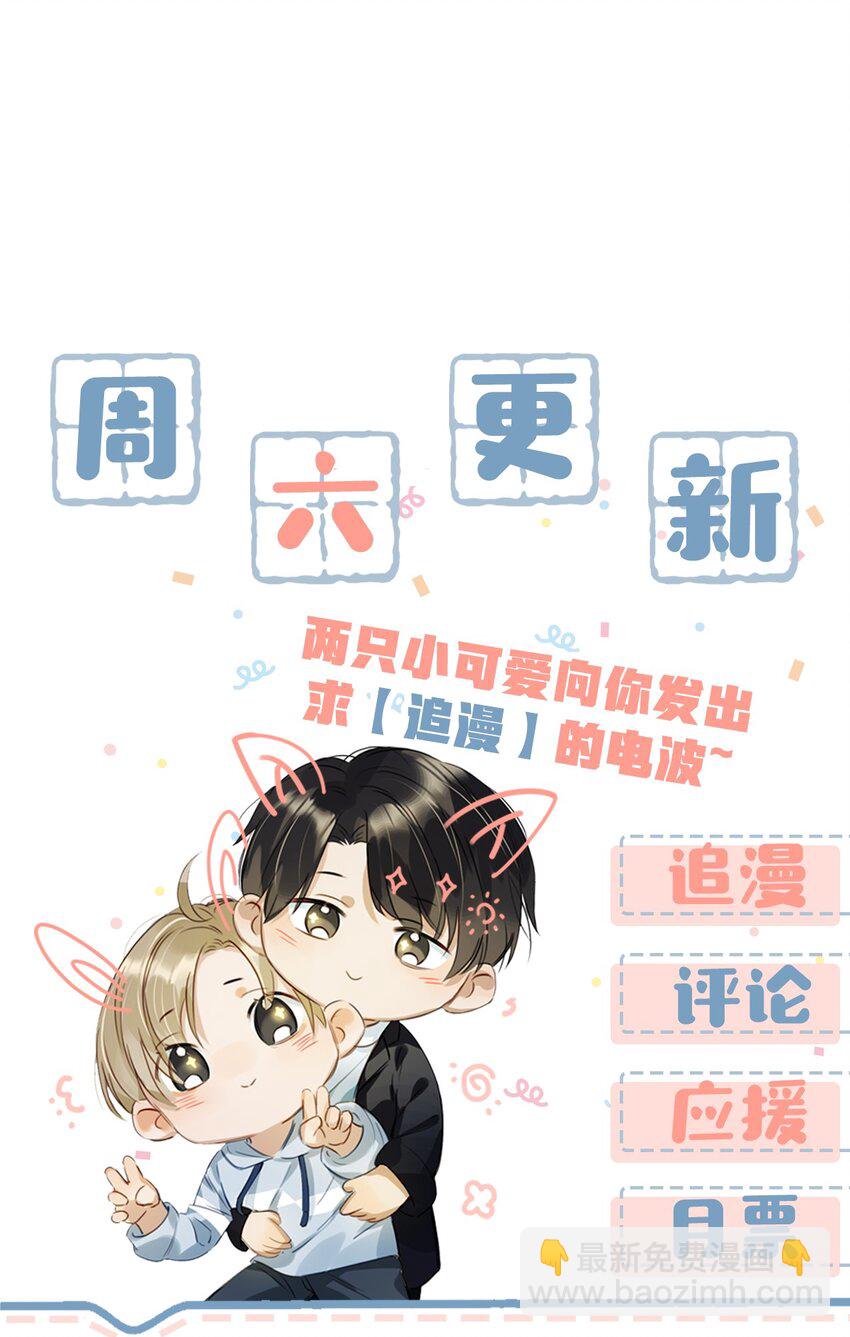 019 笑一个？-第23话