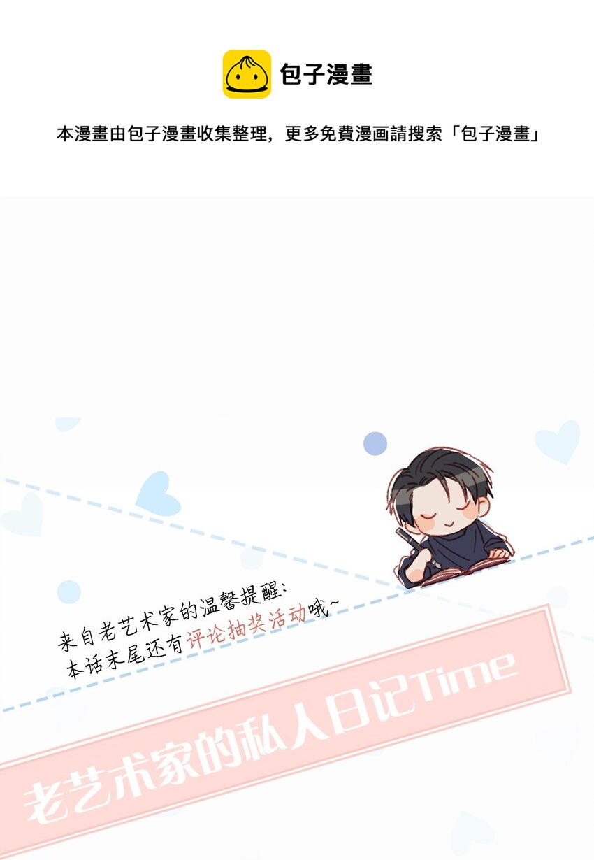 活动 顾依凉人设资料大公开+福利抽奖-第25话