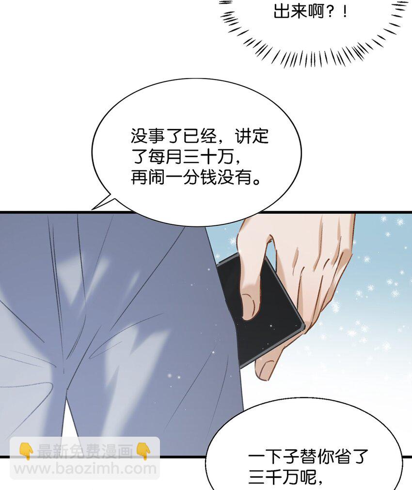 020 何止啊，都全被你占完了。-第27话