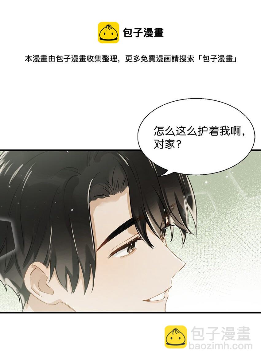 020 何止啊，都全被你占完了。-第27话