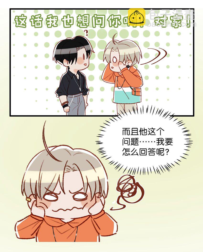 020 何止啊，都全被你占完了。-第27话