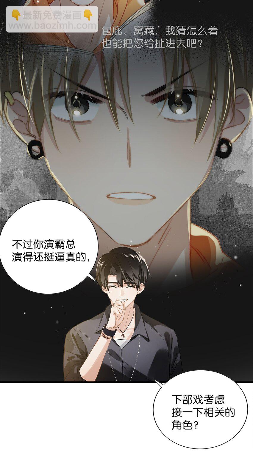 020 何止啊，都全被你占完了。-第27话