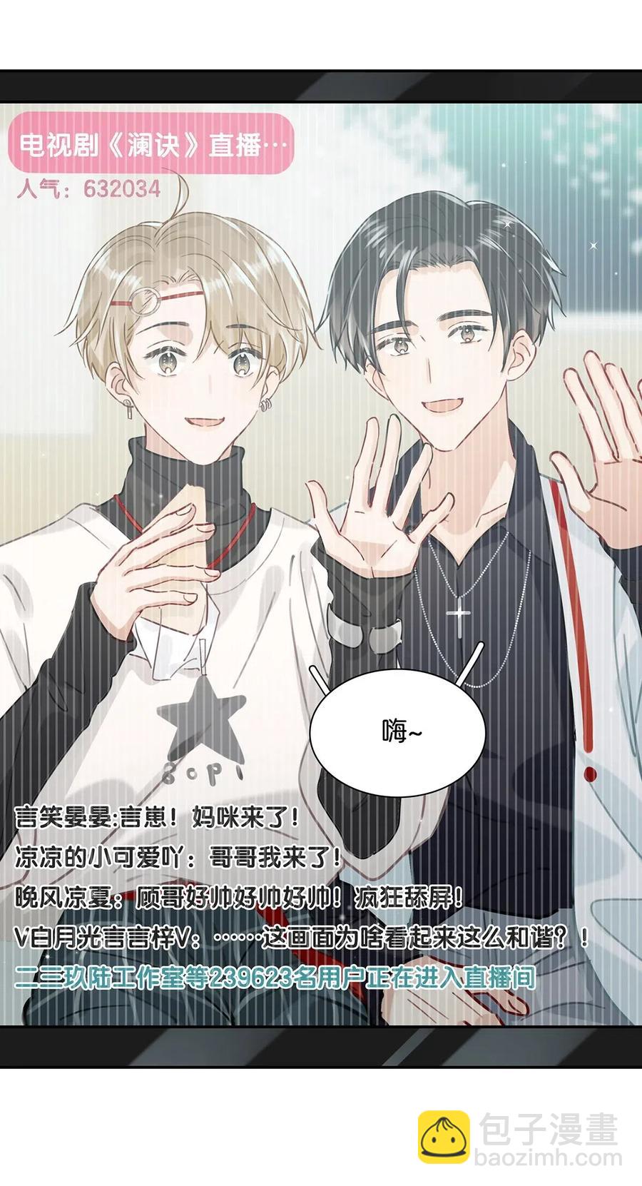 027 这是我的好哥们，好兄弟卫言梓。-第35话