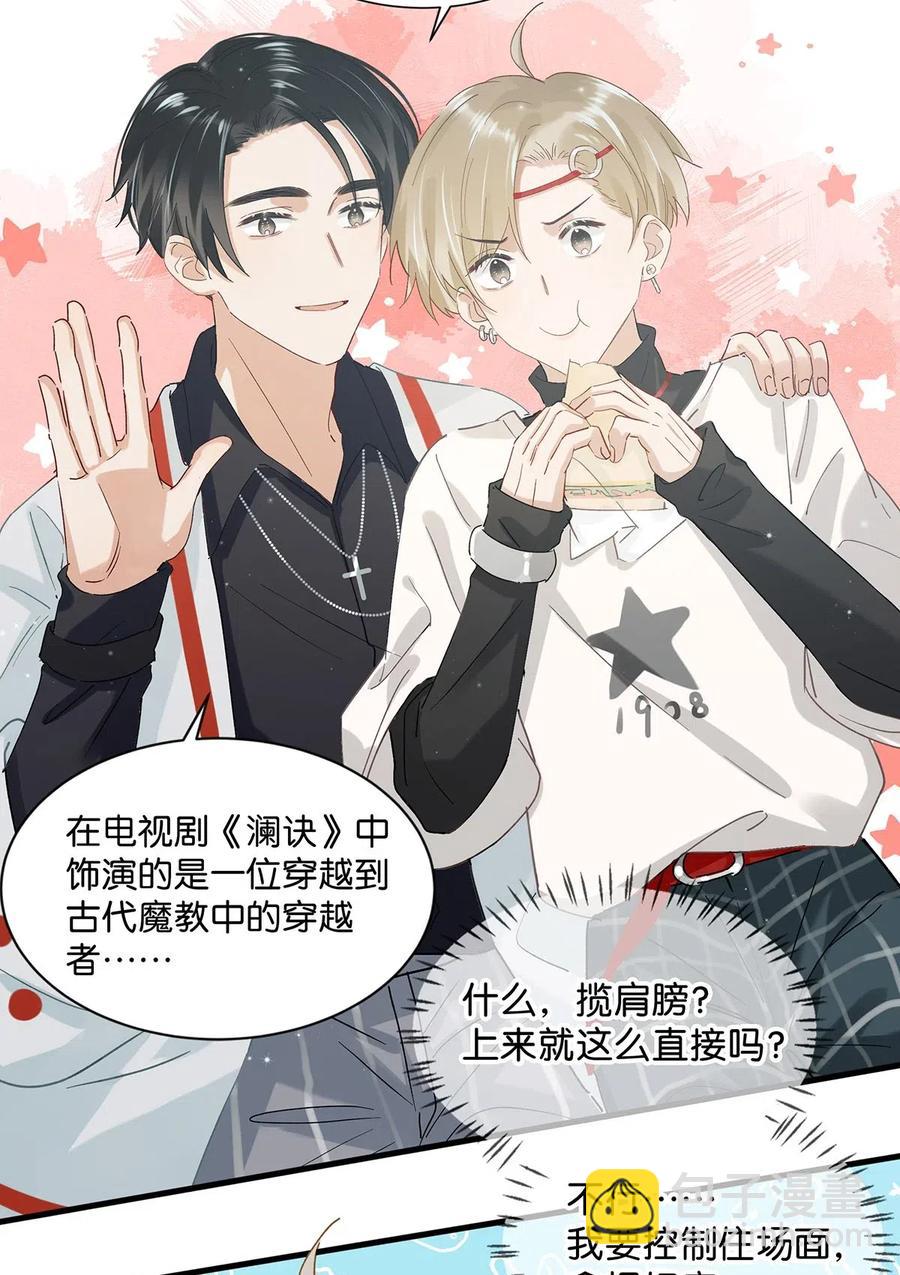 027 这是我的好哥们，好兄弟卫言梓。-第35话