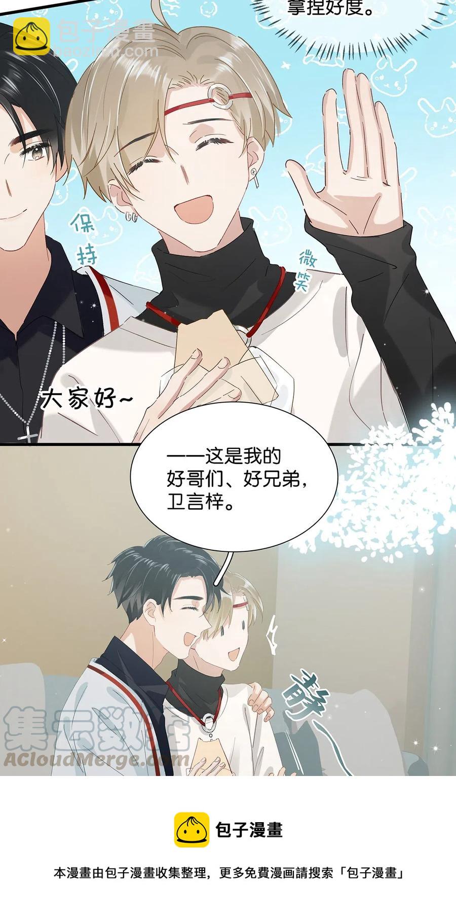 027 这是我的好哥们，好兄弟卫言梓。-第35话