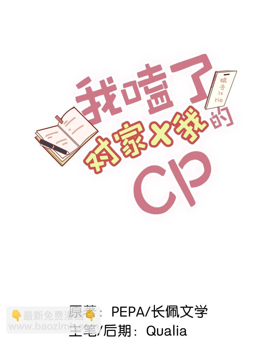 027 这是我的好哥们，好兄弟卫言梓。-第35话