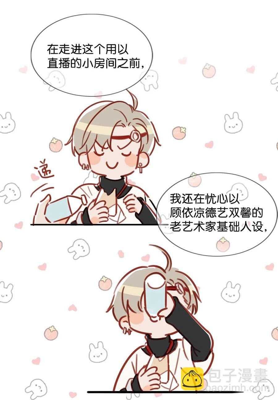 027 这是我的好哥们，好兄弟卫言梓。-第35话