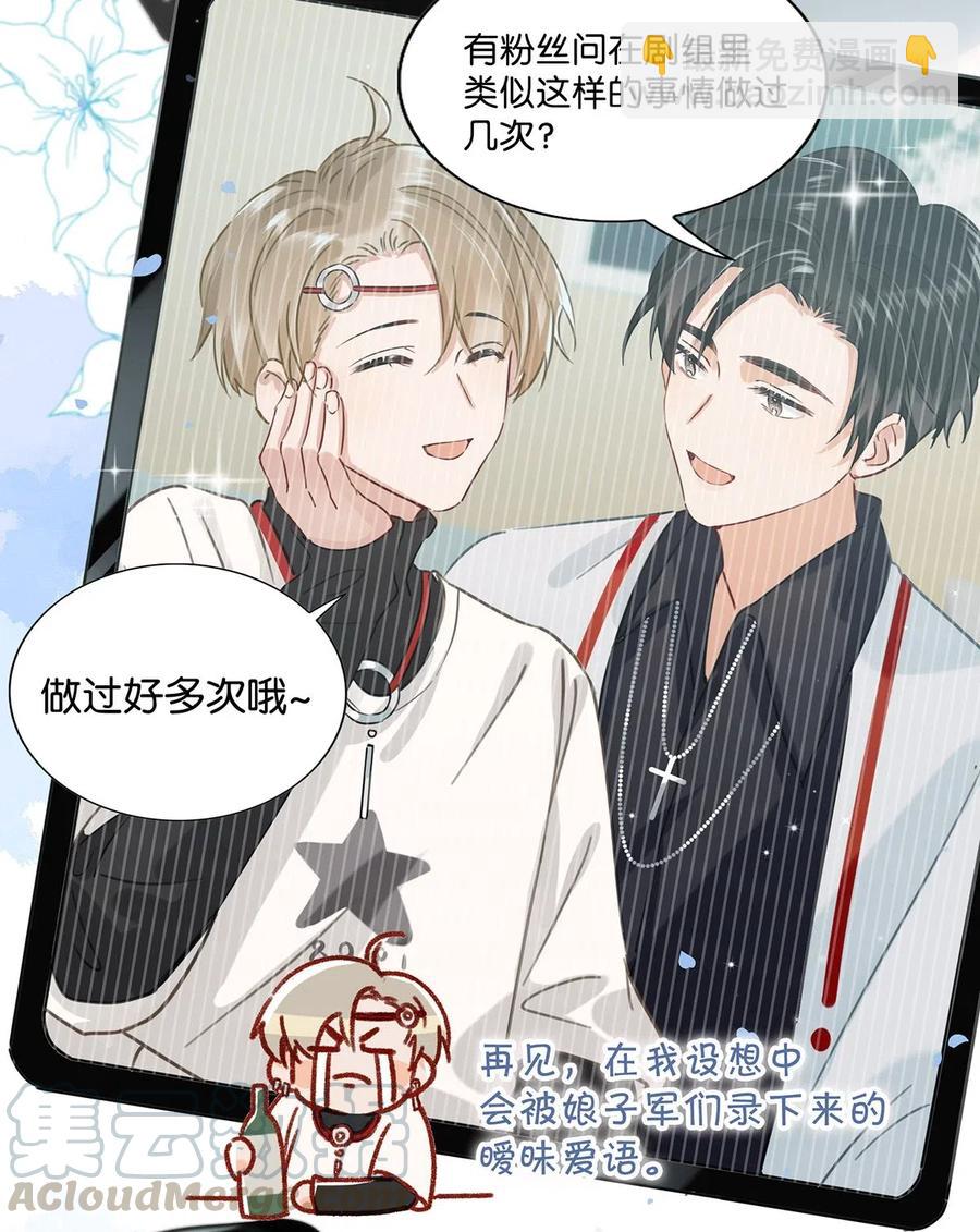 027 这是我的好哥们，好兄弟卫言梓。-第35话