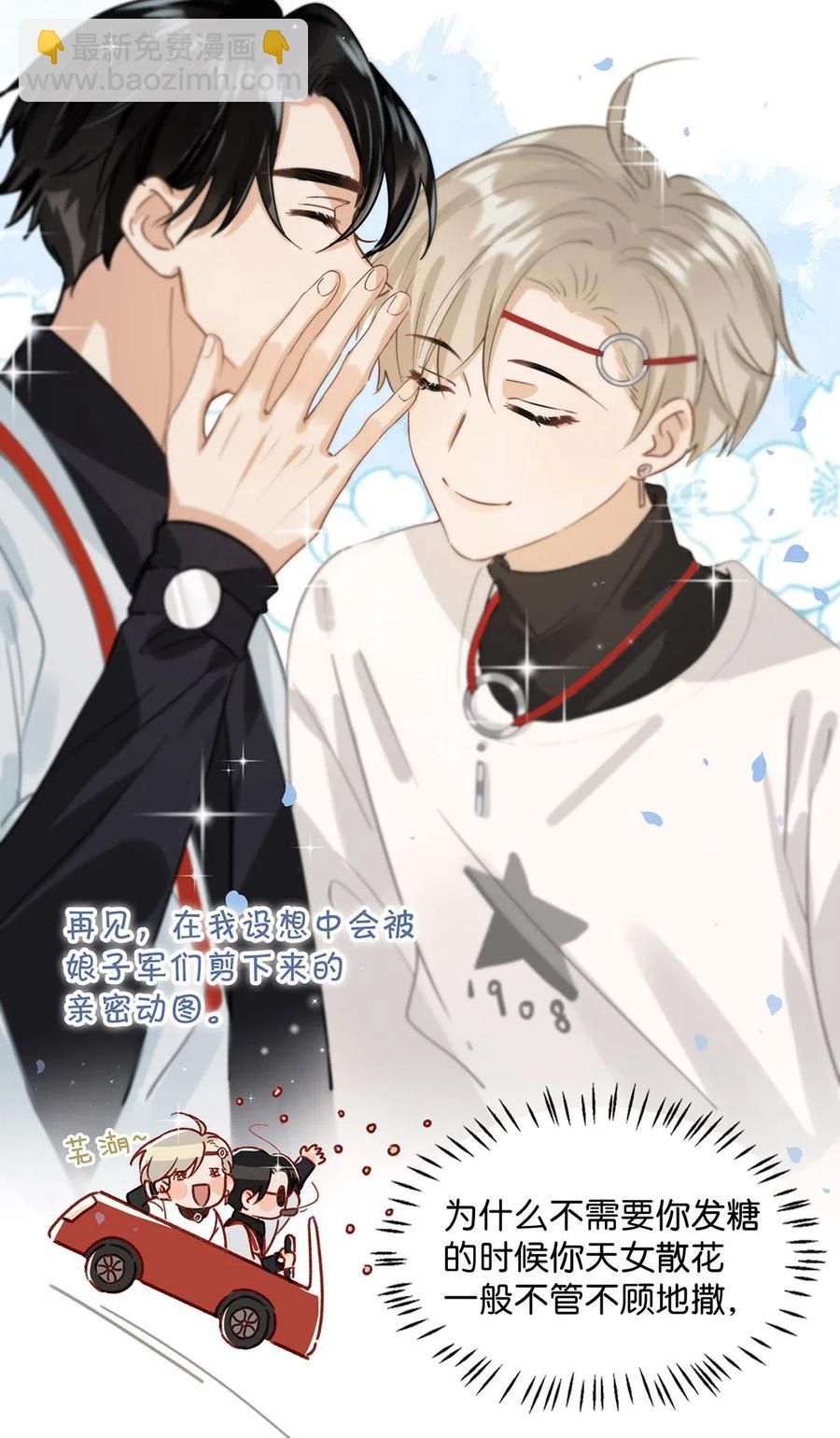 027 这是我的好哥们，好兄弟卫言梓。-第35话