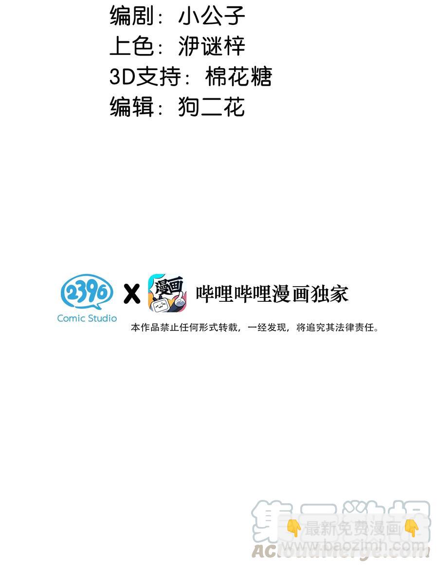 027 这是我的好哥们，好兄弟卫言梓。-第35话